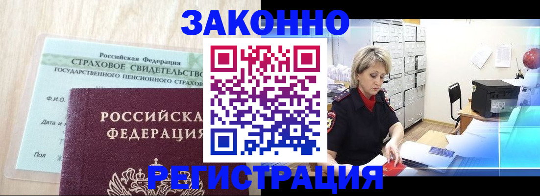 прописка 2025 в Кирово-Чепецке