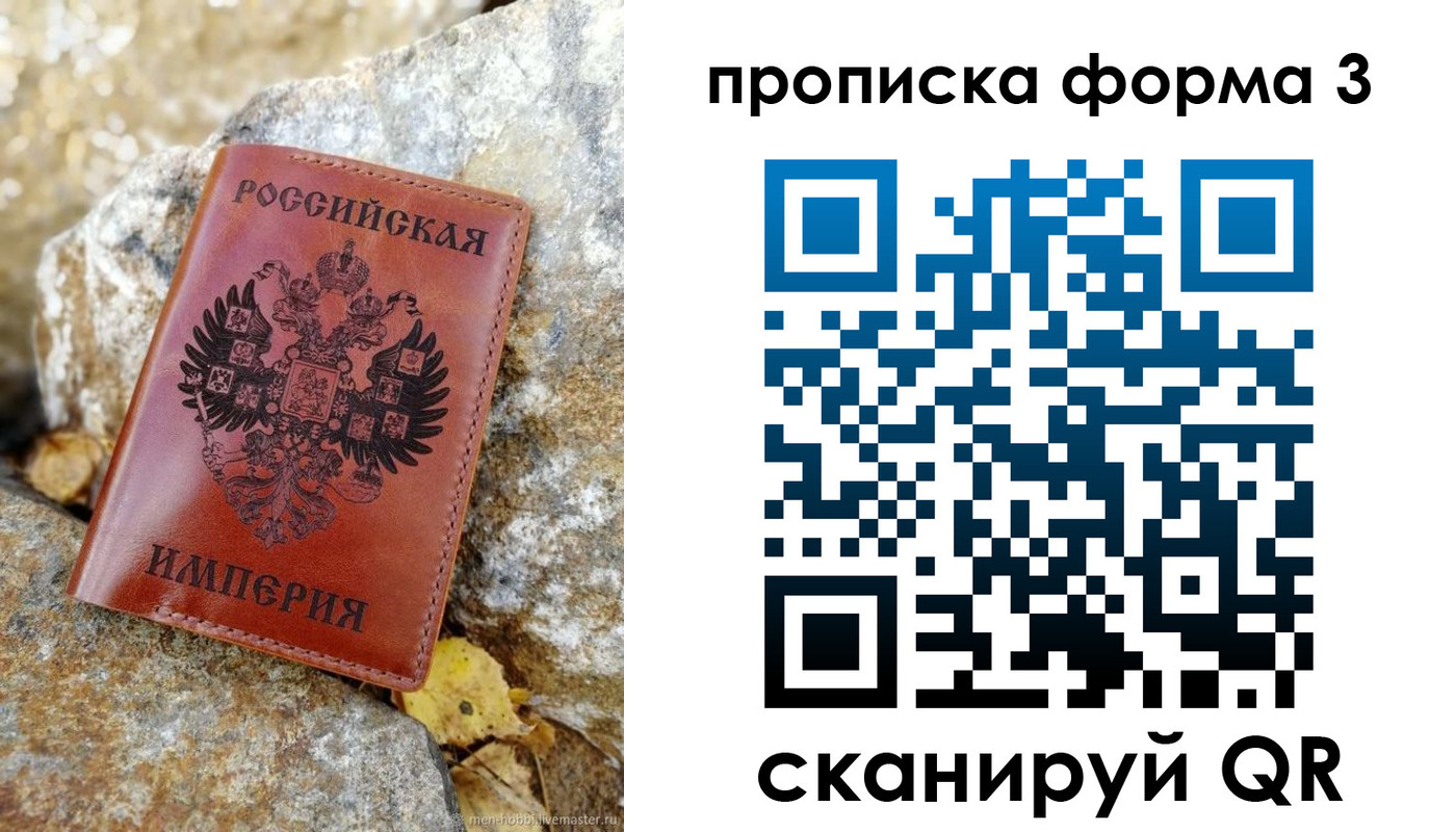 временная регистрация законно в Кирово-Чепецке