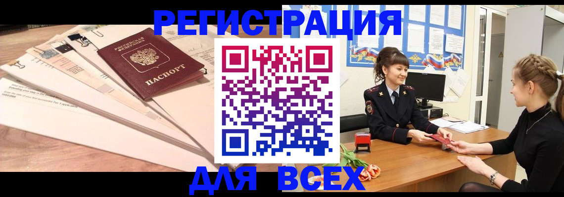 временная регистрация надежно в Кирово-Чепецке