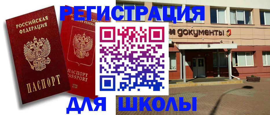 купить прописку в Кирово-Чепецке