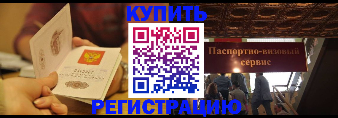 временная регистрация законно в Кирово-Чепецке