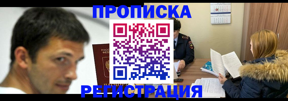 временная регистрация госуслуги в Кирово-Чепецке