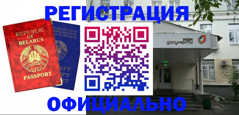 прописка для работы в Кирово-Чепецке