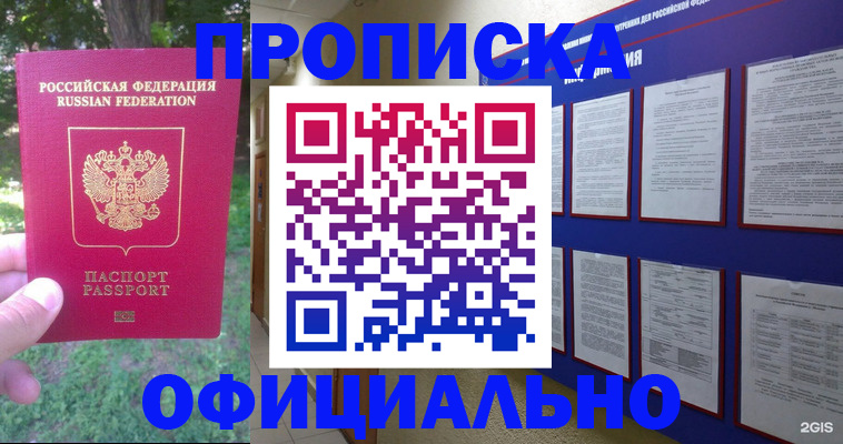временная регистрация гарантия в Кирово-Чепецке