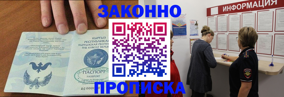 прописка для военкомата в Кирово-Чепецке