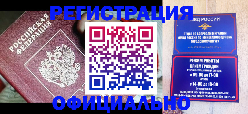 временная регистрация законно в Кирово-Чепецке