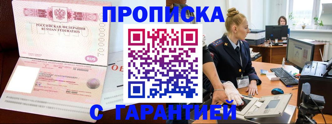 временная регистрация гарантия в Кирово-Чепецке